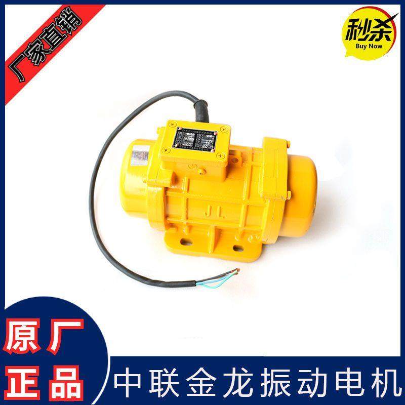 湖南盛大附着式振动器ZF18-50型 中联搅拌站振动电机 金龙振动器