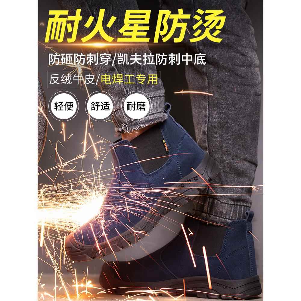 男焊工劳动保护鞋,防摔,防刺穿,轻便,特殊单腿,防烫,老宝钢