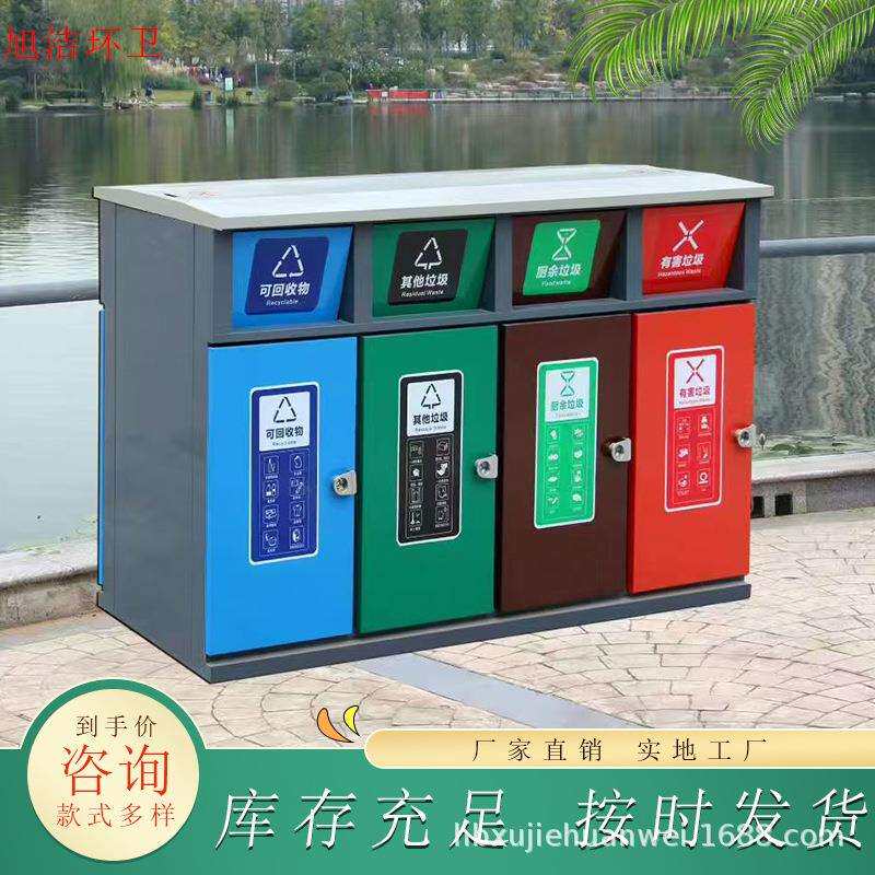 社区智慧垃圾桶多分投口 脚踏 感应 刷卡开门都有 小区智能垃圾箱