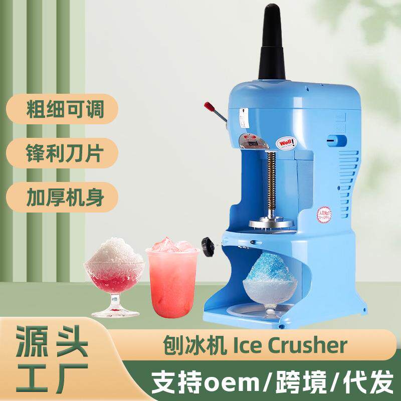 刨冰机商用小型绵绵冰沙机网红迷你全自动雪花碎冰机神器奶茶店设