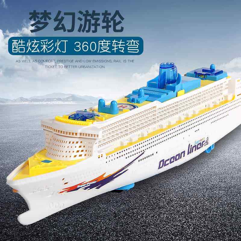 儿童电动船游艇带声光自动万向大号豪华游轮仿真轮船模型男孩玩具