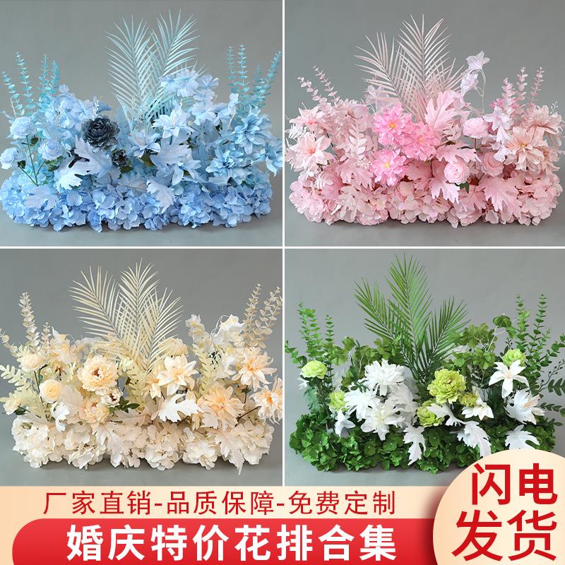 新款特价婚庆地排花布置装饰路引花排婚礼现场假花干花成品花艺