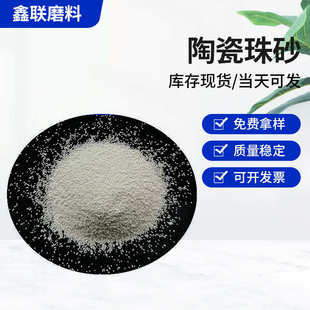 B20 手机配件表面喷砂处理专用陶瓷珠砂氧化锆金刚砂陶瓷砂 B205