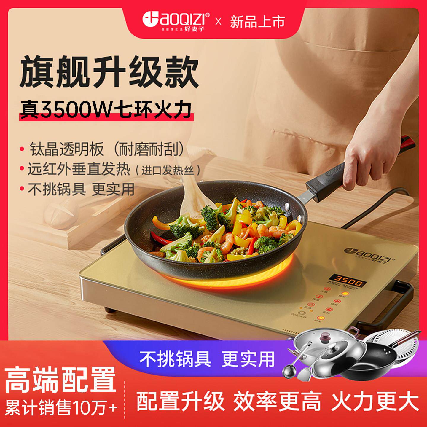 好妻子进口钛晶黑晶炉家用爆炒多功能商用大功率3500W电磁光波炉