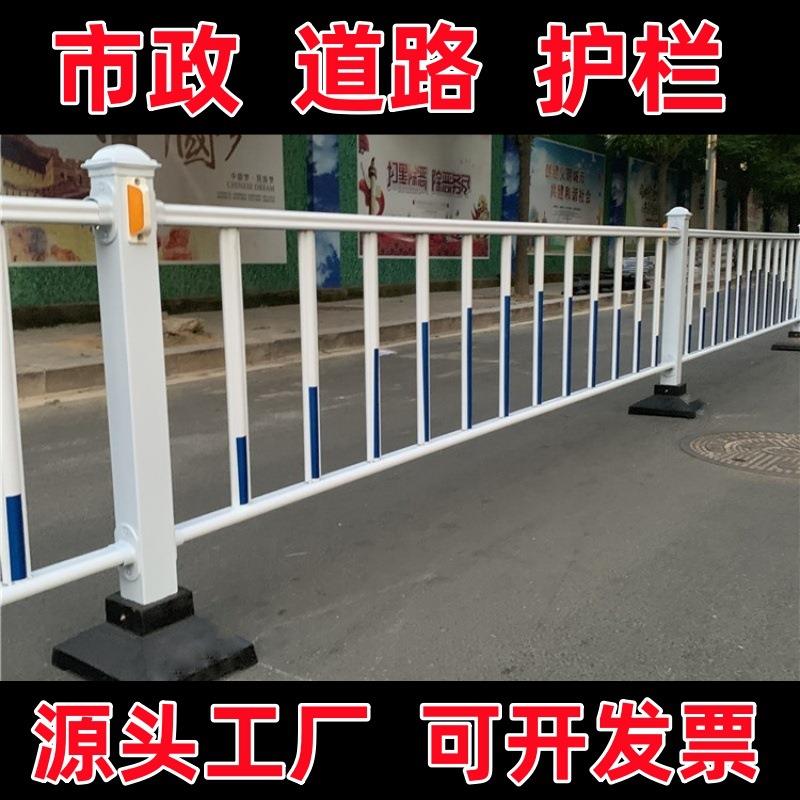市政护栏交通安全锌钢道路护栏蓝白城市人行道马路隔离锌钢护栏