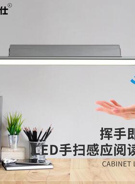 壁挂式阅读台灯手扫感应LED长条灯宿舍床头学习专用电脑书桌台灯