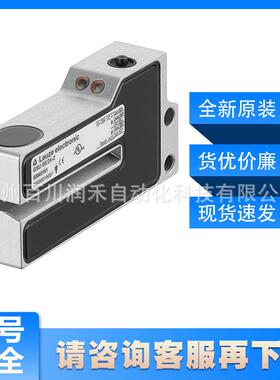 劳易测leuze超声波槽型传感器GSU 06/24-2标签探测50040191原装