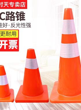 PVC路锥 70cmPVC塑料蓝色路 反光锥 锥桶 蓝色锥雪糕筒障 路锥