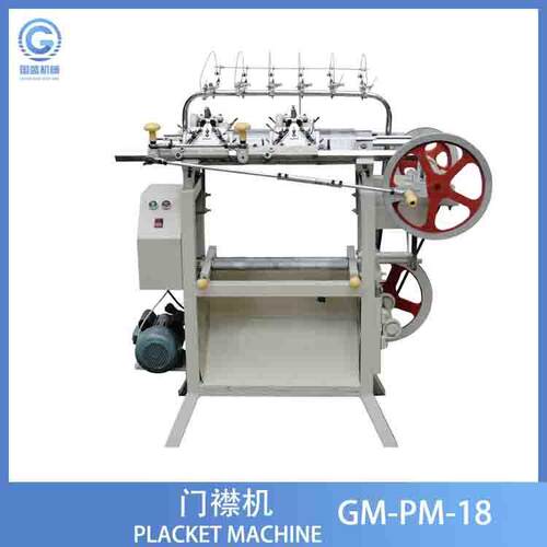 厂家定制电脑横机GM-PM-18门襟机GSJX-PL-18双头门襟机