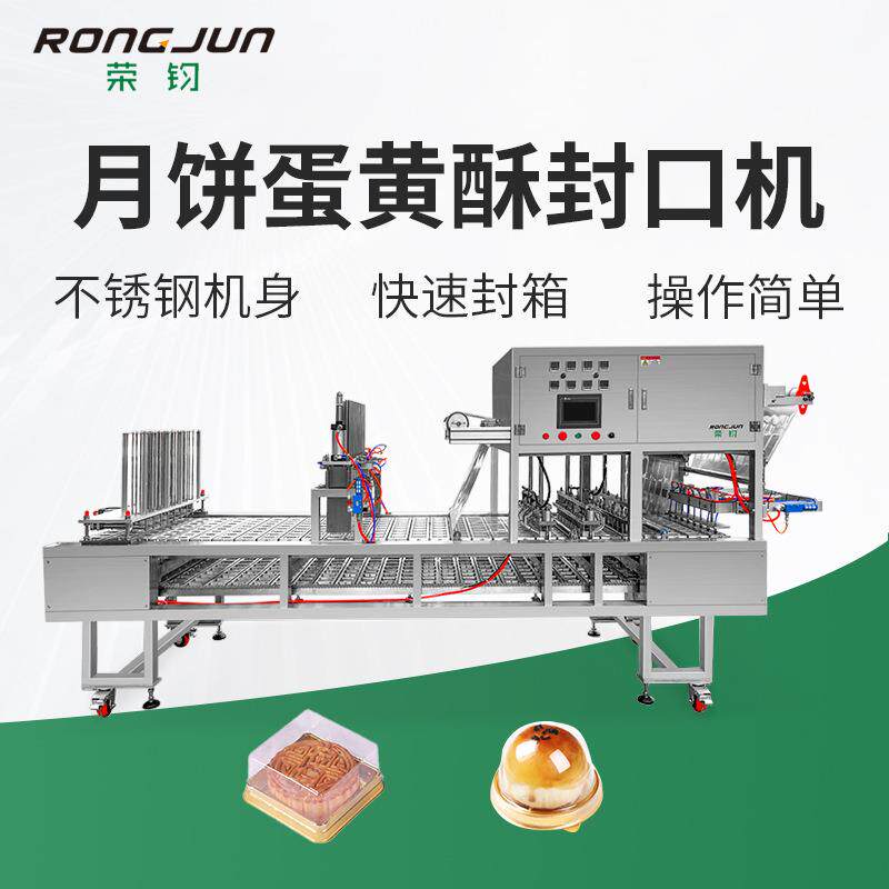 直线式封口机全自动桶装方便面铝箔盖即食泡饭粉丝米线包装机高效
