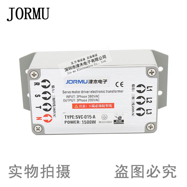 三相智能伺服变压器SVC-015-A 380V转220V 15kw