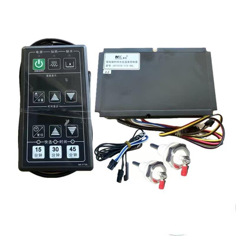 DT7310-113-30L微电脑时间水位温度控制器 蒸柜智能微电脑控制仪