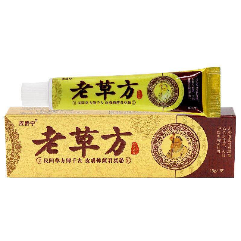 【买1送1买2送3】应舒宁老药方乳膏脚爽喷剂老草方抑菌软膏正品LL