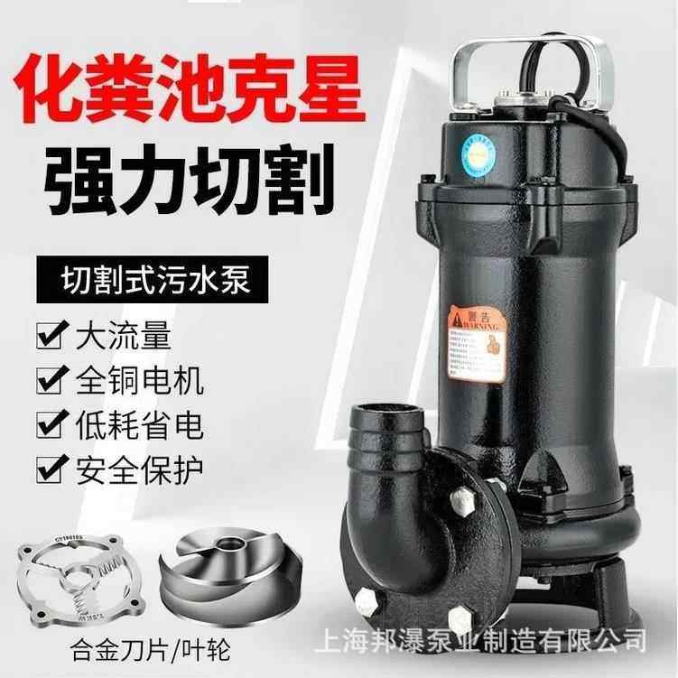 切割潜水排污泵撕裂型污水泵50WQK15-20-2.2QG潜水污水泵双饺