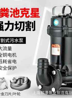 切割潜水排污泵撕裂型污水泵50WQK15-20-2.2QG潜水污水泵双饺