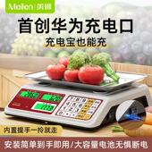 电子秤精准电子秤商用高精准度秤料理秤家用台秤30公斤菜市场小型
