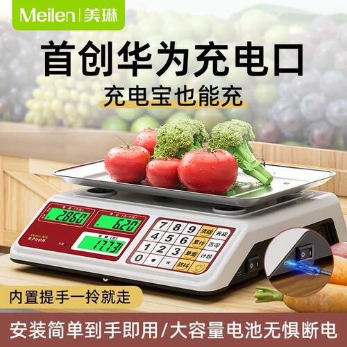 电子秤精准电子秤商用高精准度秤料理秤家用台秤30公斤菜市场小型