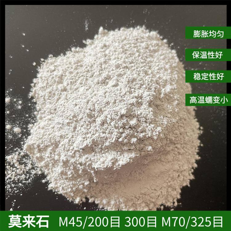 测温热电偶用莫来石粉 M45耐火材料莫来石细粉