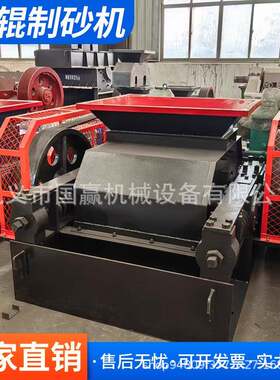 功能对辊粉碎机大理石对辊打沙机各种石料粉碎制砂机