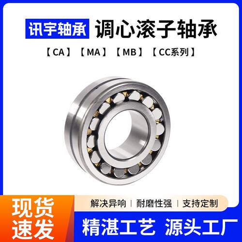 调心滚子轴承23218 23220 23222 23224 23226CA/W33风机轴承