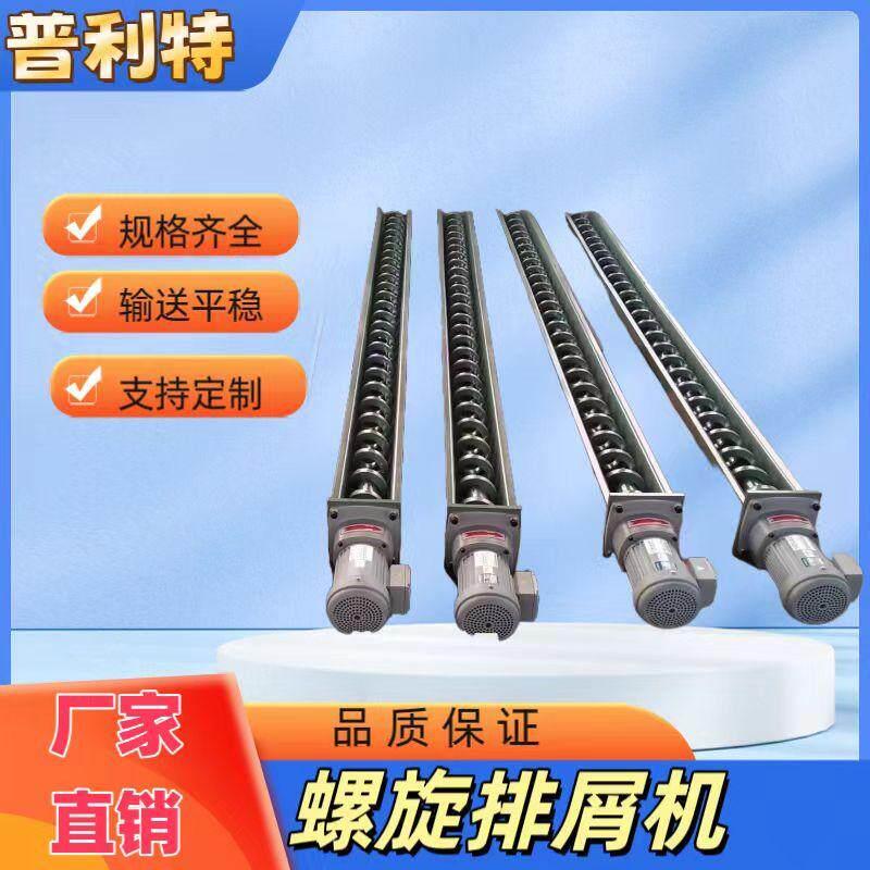 加工中心专用数控机床 螺旋式排屑机 废料输送机
