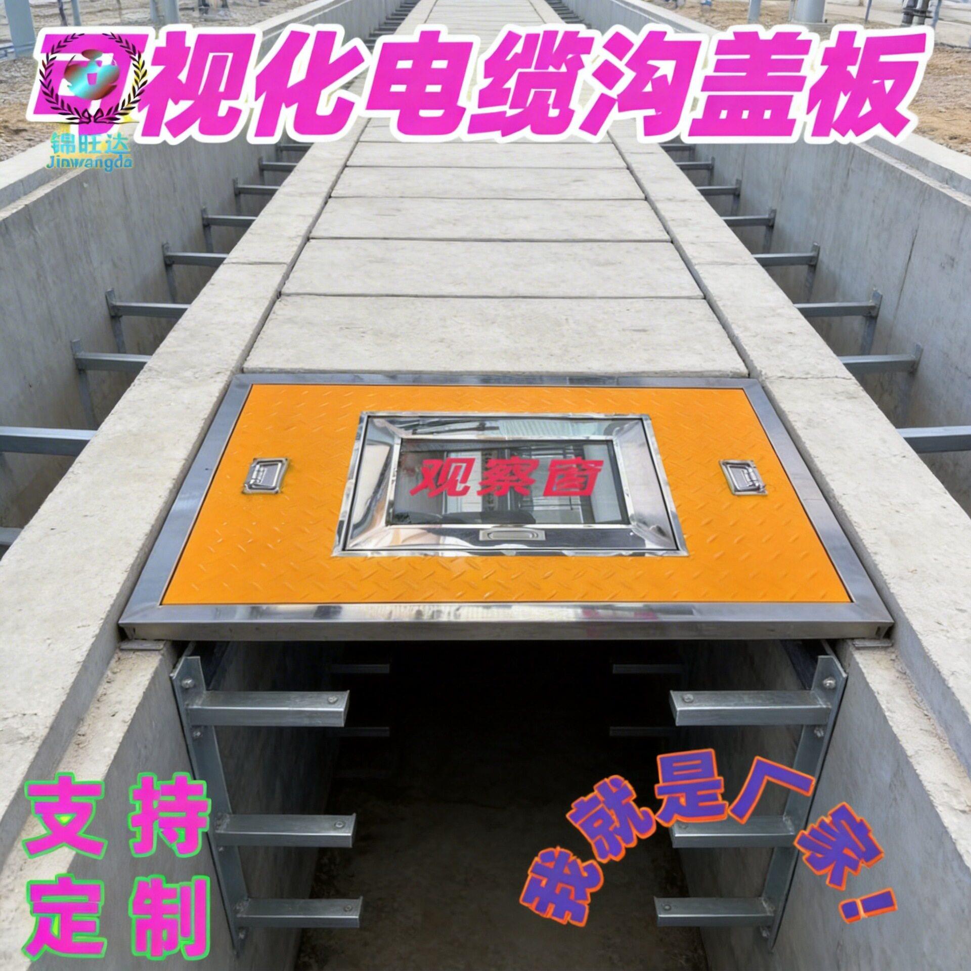透明玻璃盖板带框可沟视化电缆盖板观察窗检查夹胶玻璃防口火墙