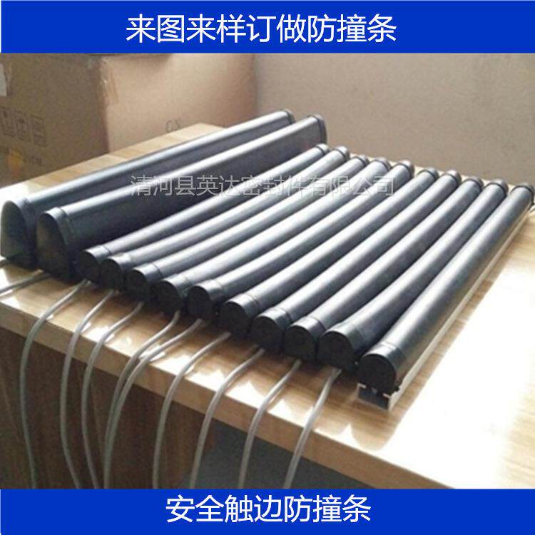 供应安全触边防撞条搬运小车碰撞胶条接触带投递口防夹手导电胶条