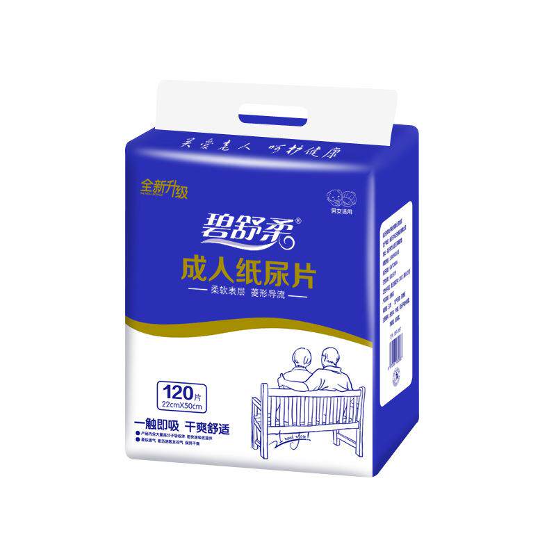 碧舒柔120片大包装成人纸尿片老年尿不湿老人男女隔尿垫纸尿垫批