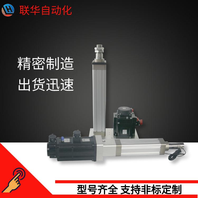 联华重型大推力伺服电动缸可替代气缸油缸配伺服电机1kg-40T推力