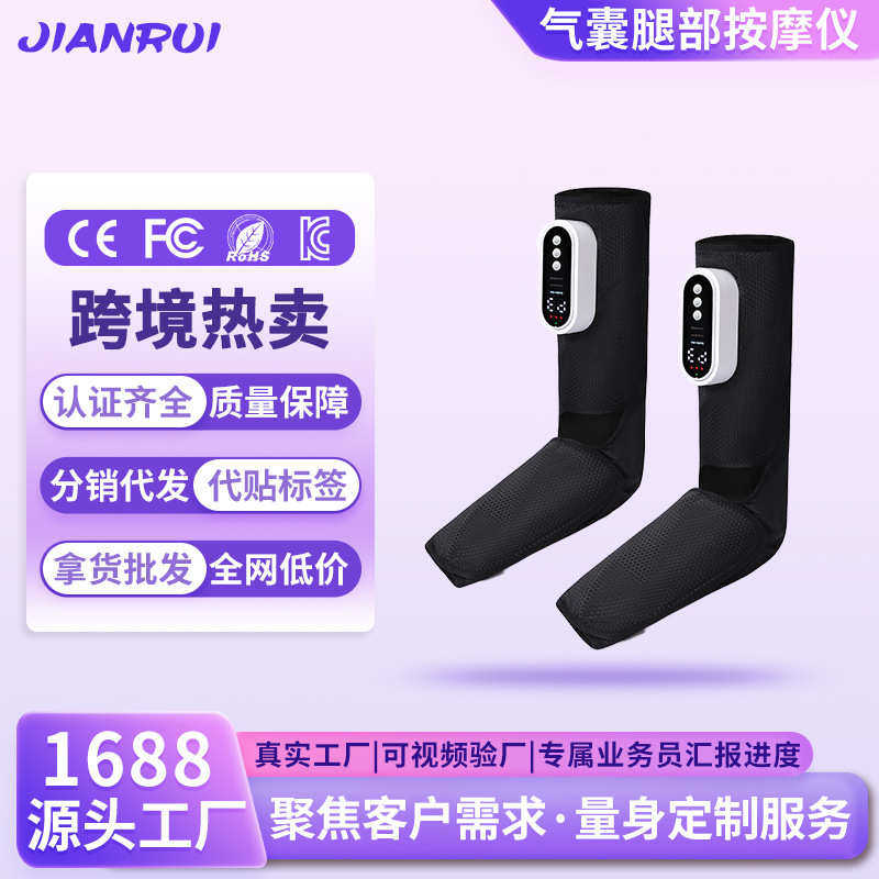 热敷腿部按摩器充电多档可调节按摩仪仿真气压揉捏全包裹足疗机