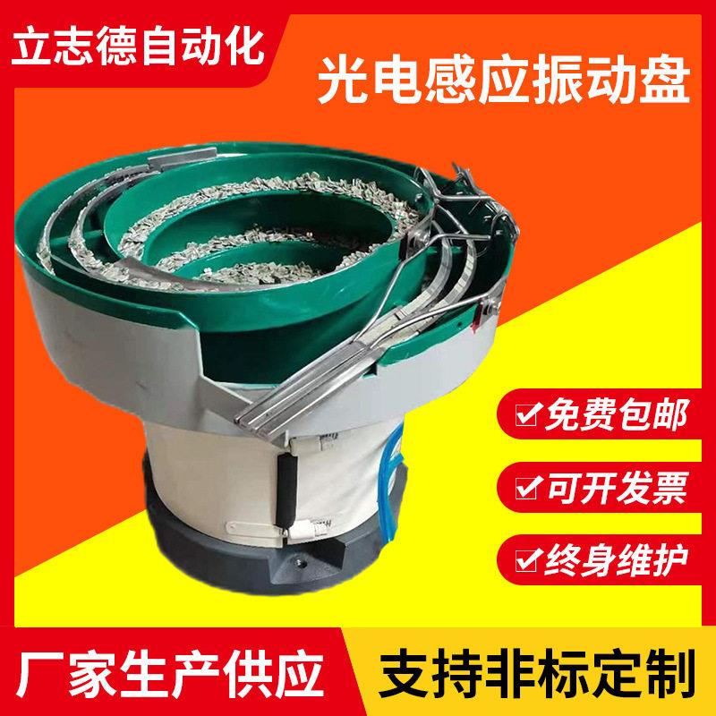 江苏无锡厂家电路板分面筛选光电感应振动盘配调频调压控制器