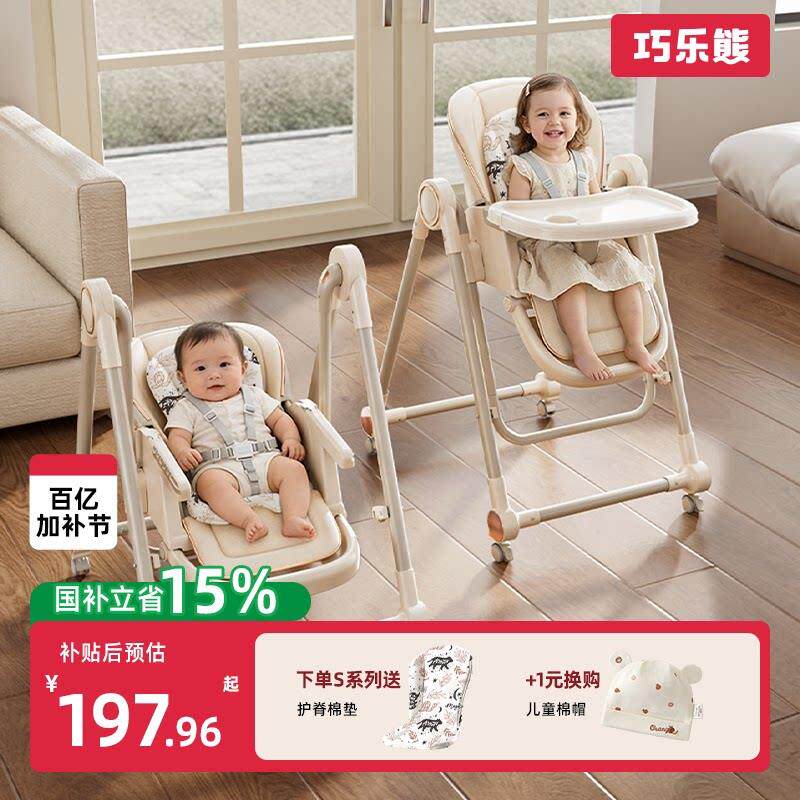 巧乐熊儿童餐椅 宝宝多功能成长椅 可折叠家用便携餐座椅
