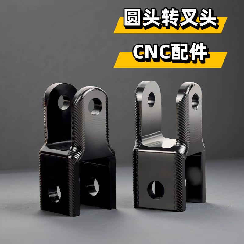 电动车后减震增高器圆头转开叉减震器实心CNC铝合金通用改装配件
