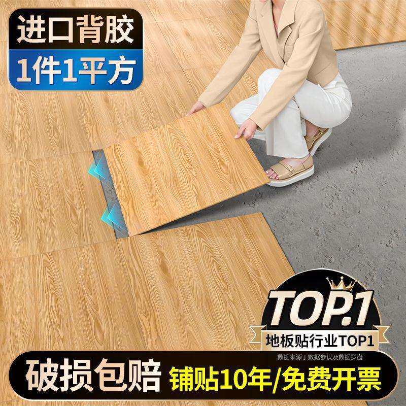 地板贴自粘加厚商用耐磨地板革PVC仿木纹水泥地直接铺垫地面翻新