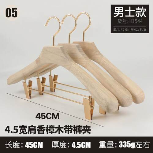正品日式樟带木宽肩衣架西装大衣正无杆实木裤夹环保无味极装痕简