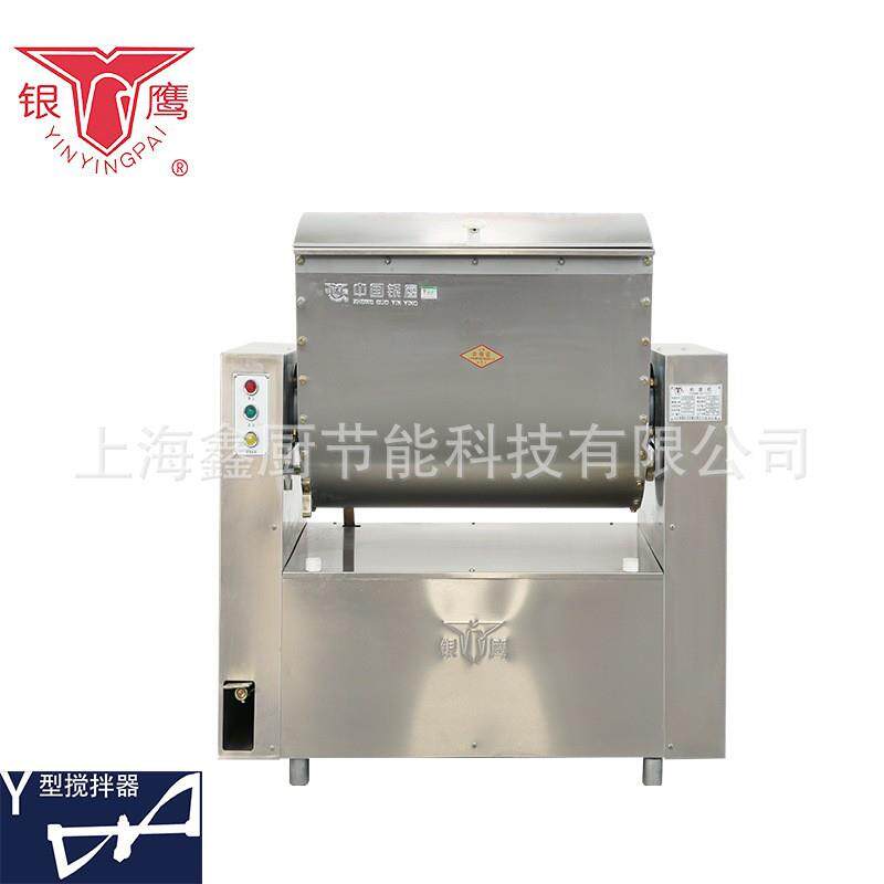 银鹰和面机商用50KG搅拌面机面点厨房设备合面不锈钢全自动和面机