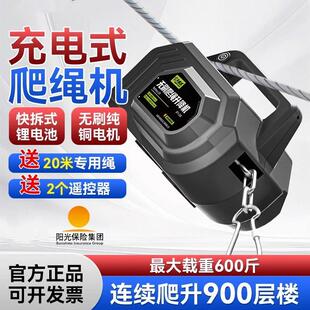 充电式爬绳机新款空调外机自动爬绳器遥控电动升降器锂电池爬升机