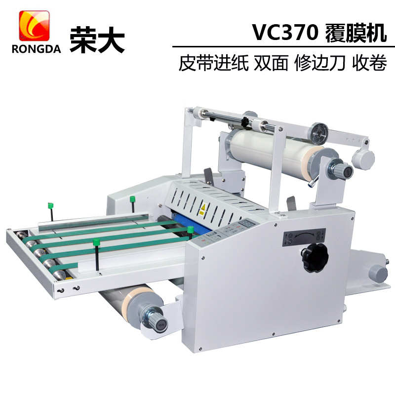 荣大370钢辊覆膜机高速热裱冷裱机皮带腹膜复膜机防卷曲 自动收纸