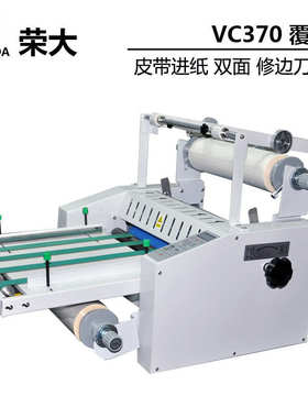 荣大370钢辊覆膜机高速热裱冷裱机皮带腹膜复膜机防卷曲 自动收纸