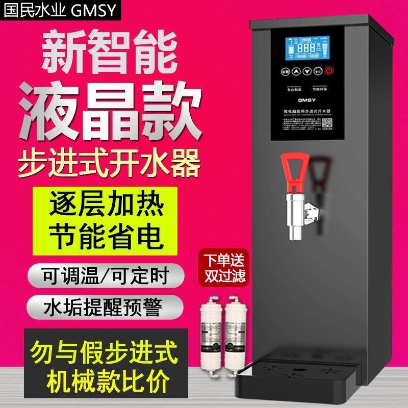 壁挂式微电脑商用饮水机不锈钢开水器过滤步进式电热餐厅台式饭店