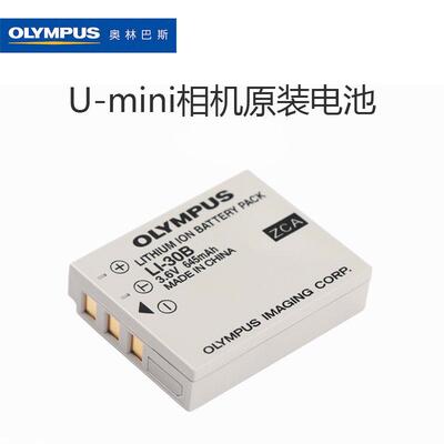 奥林巴斯LI-30B原装电池U-mini umini数码相机专用充电电池LI30B