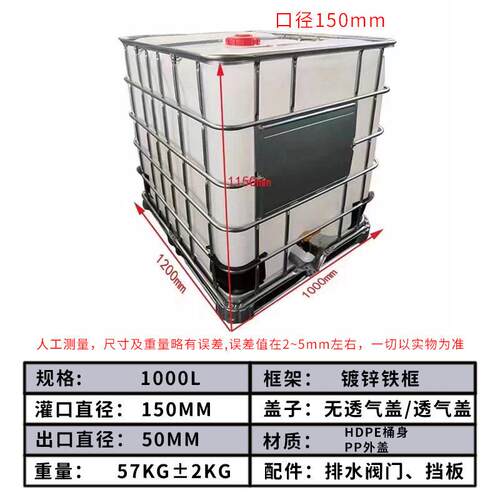 塑料集装方桶铁架水箱duntong/桶化工白桶1吨大桶叉车ibc加0厚100