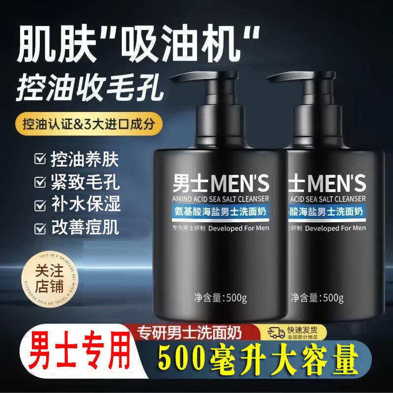 正品正品韩伦美羽专研洗面奶男士专用清爽控油大瓶装500克大容量