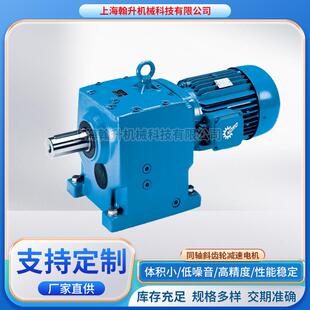 NORD减速机SK072.1-80SP/4减速器同轴斜齿轮减速电机