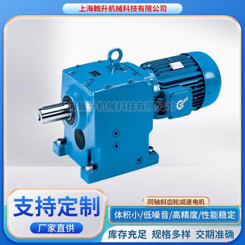 诺德NORD减速机S072.1-80SP/4减速器同轴斜齿轮减速电机