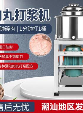 肉丸打浆机商用全自动绞碎肉瘦肉丸机家用鱼猪牛肉丸打浆机丸厂家
