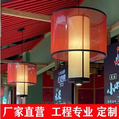 连锁火锅店红色吊灯餐厅卡座圆形布艺灯罩中式茶楼咖啡馆餐桌灯具