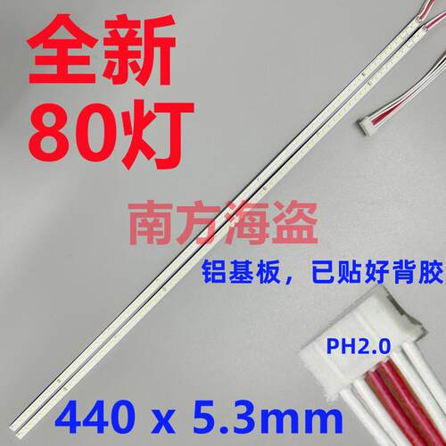 东星 easung M4095F灯条 P9900 SANC三色 E40 M4095F V400HJ6-PE1