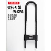 美冠密码 锁玻璃门锁推拉双门U型锁防剪防盗锁u形加长插锁办公室