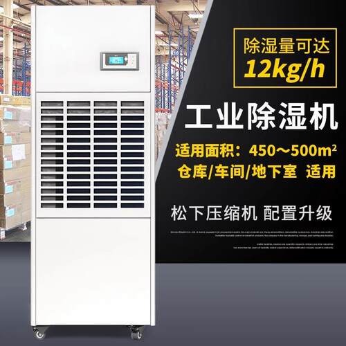 多信工业除1湿机D-2S大功率乐车间DP-12S地下室仓储配电房大型P抽